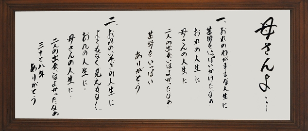母さんよ01.jpg